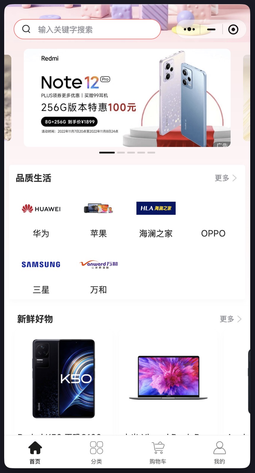 商城案例 1