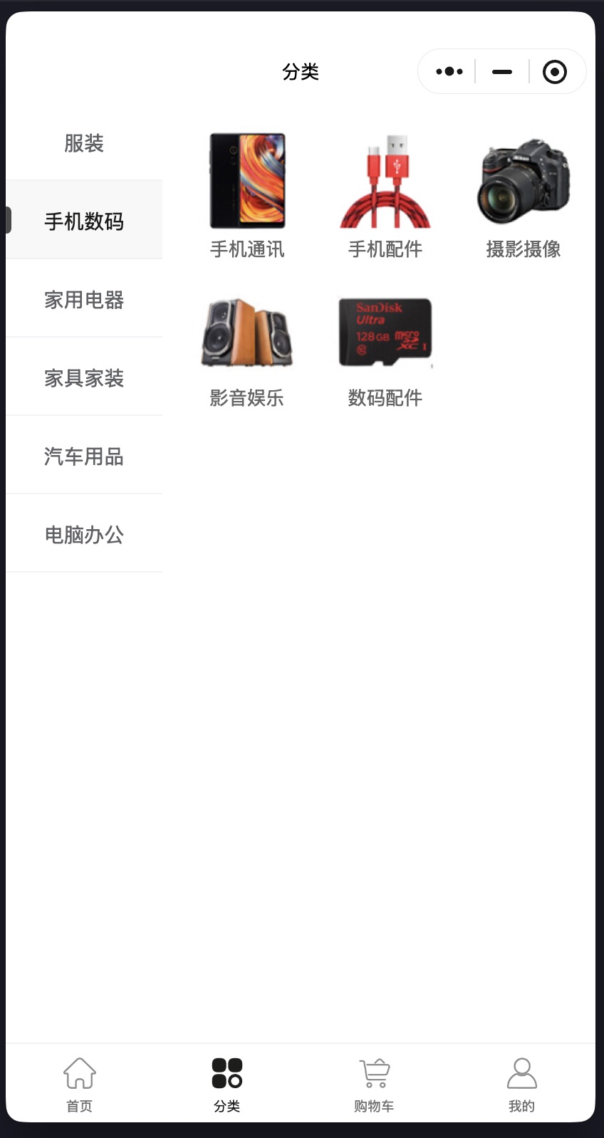 商城案例 2