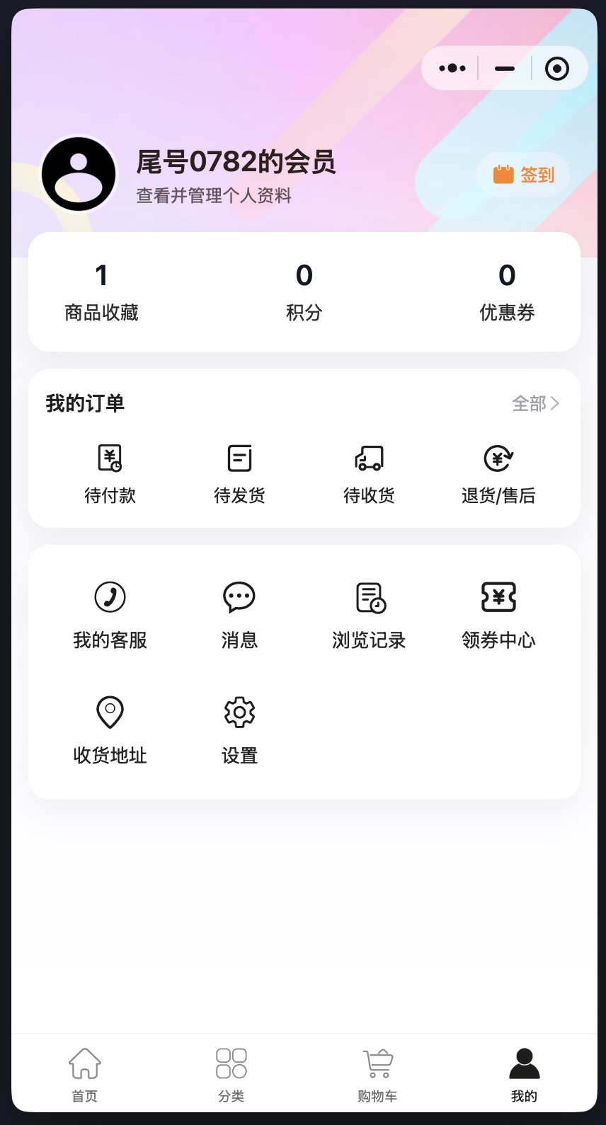 商城案例 4