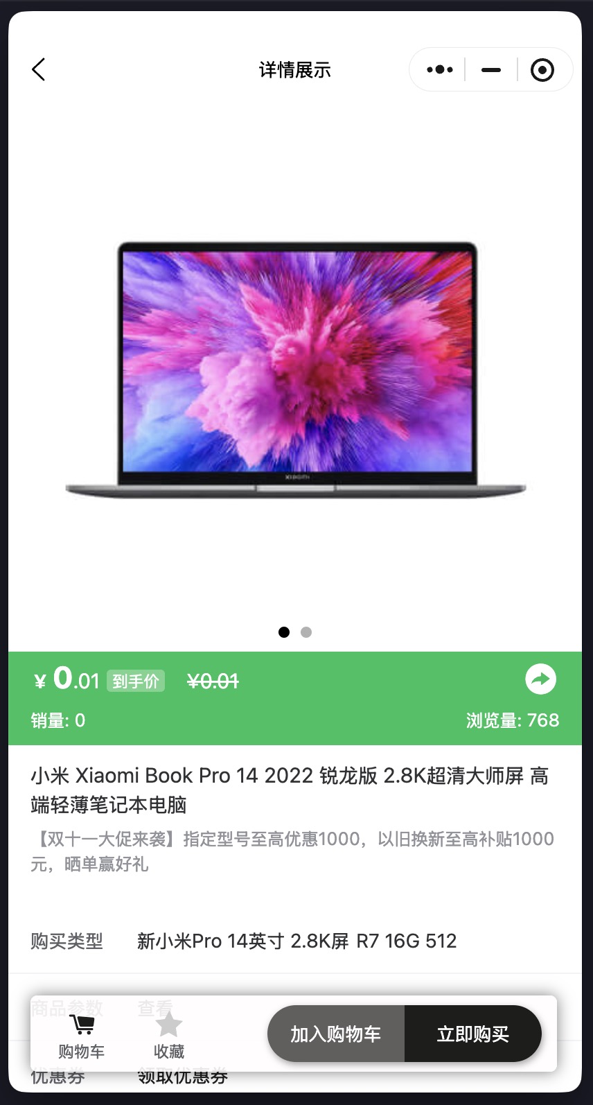 商城案例 5