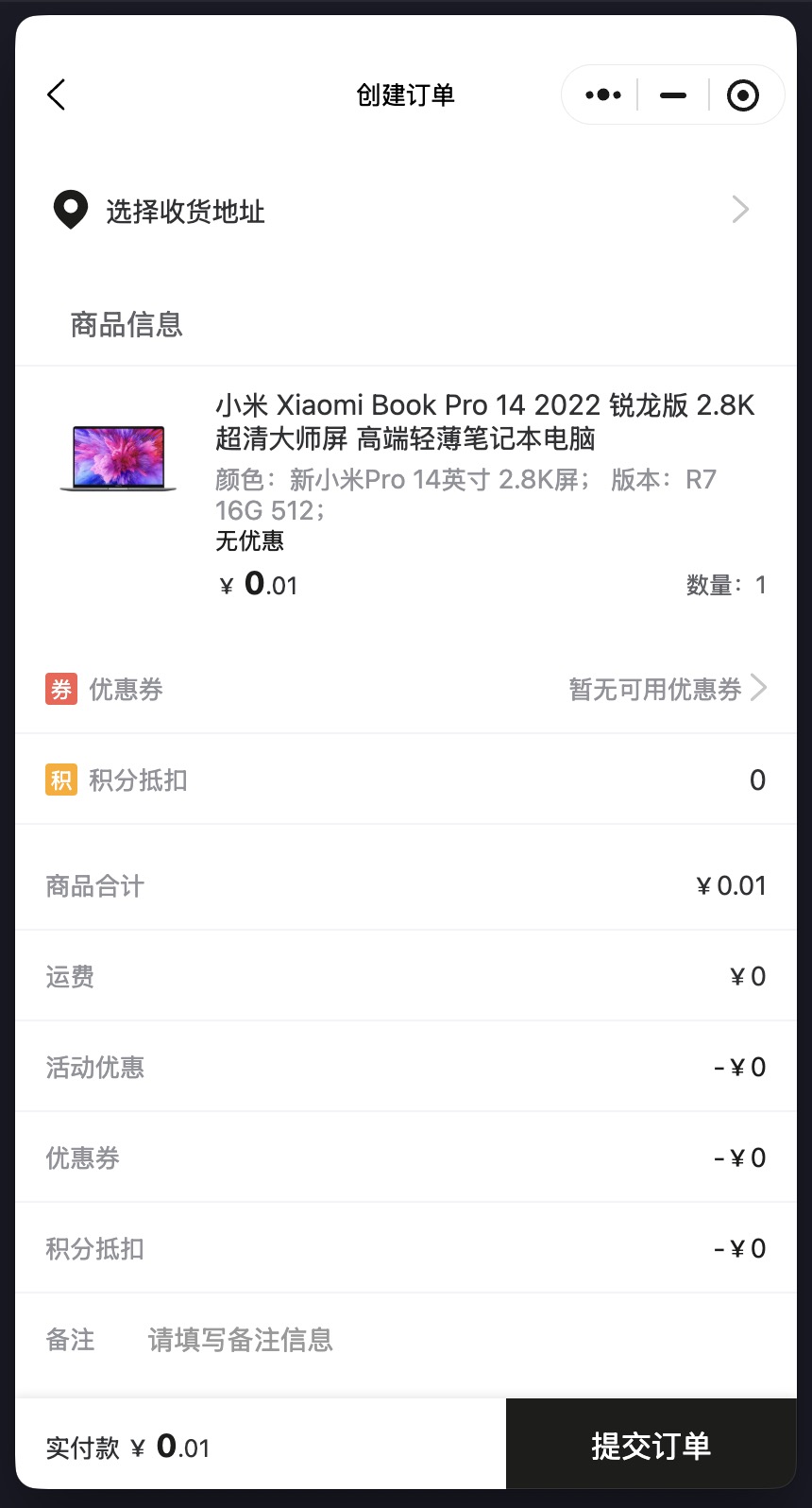 商城案例 6